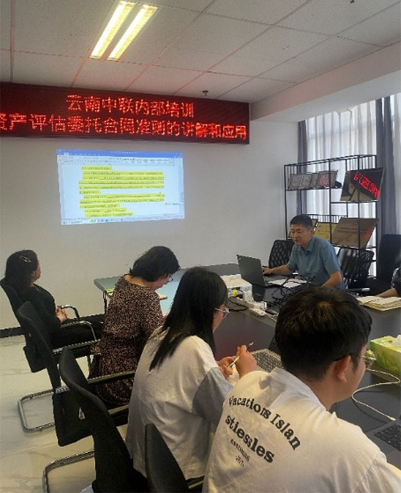 關于云南中聯評估委托合同相關內容培訓的報道 關于云南中聯評估委托合同相關內容培訓的報道