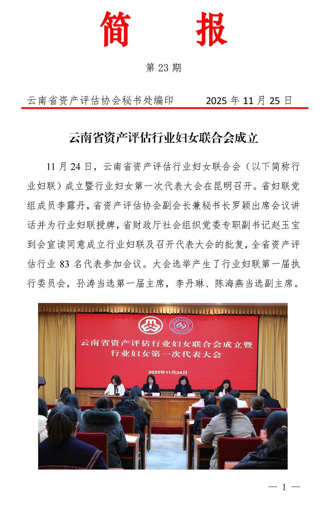 ����ʡ�Y�a�u���ИI�DŮ�ϕ�����